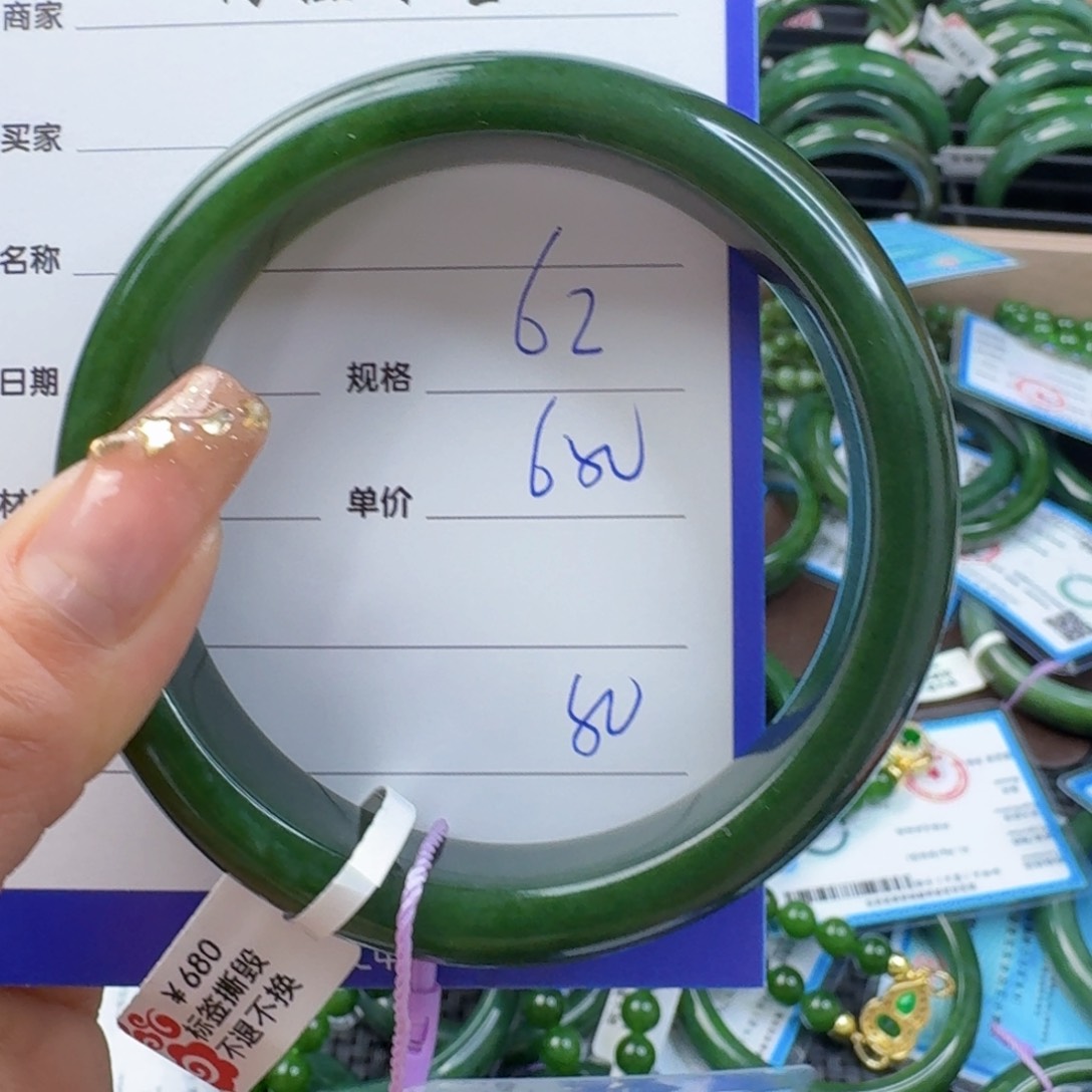 和田玉（碧玉）手镯未镶嵌