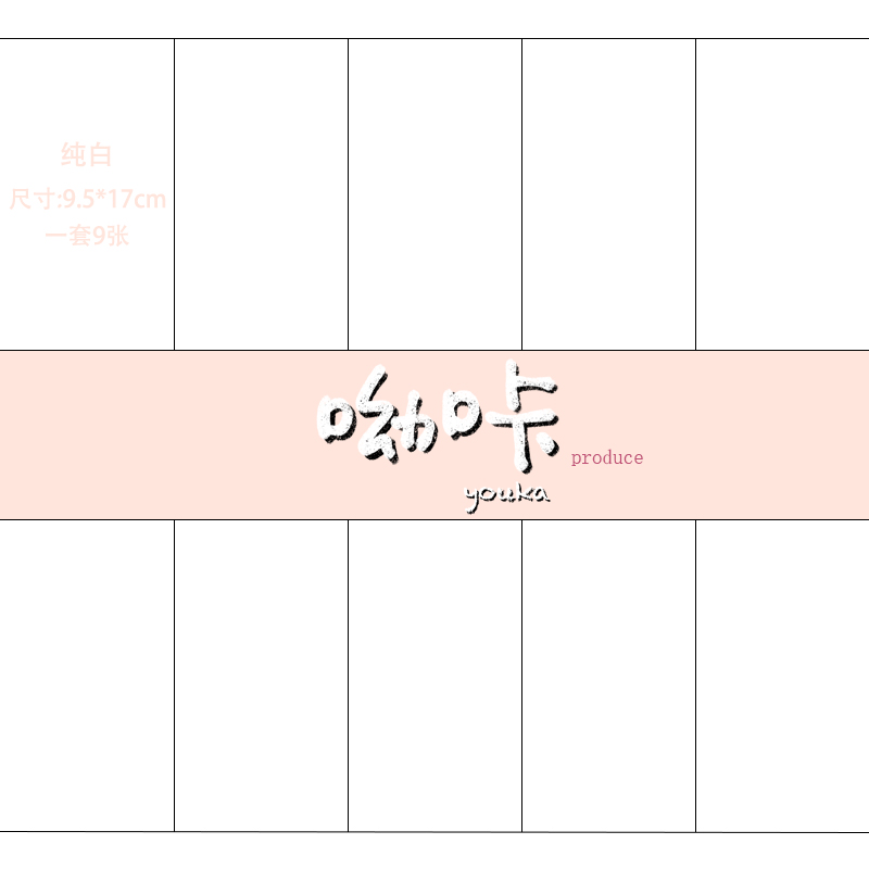 手机Diy打底纸防水有背胶可画画