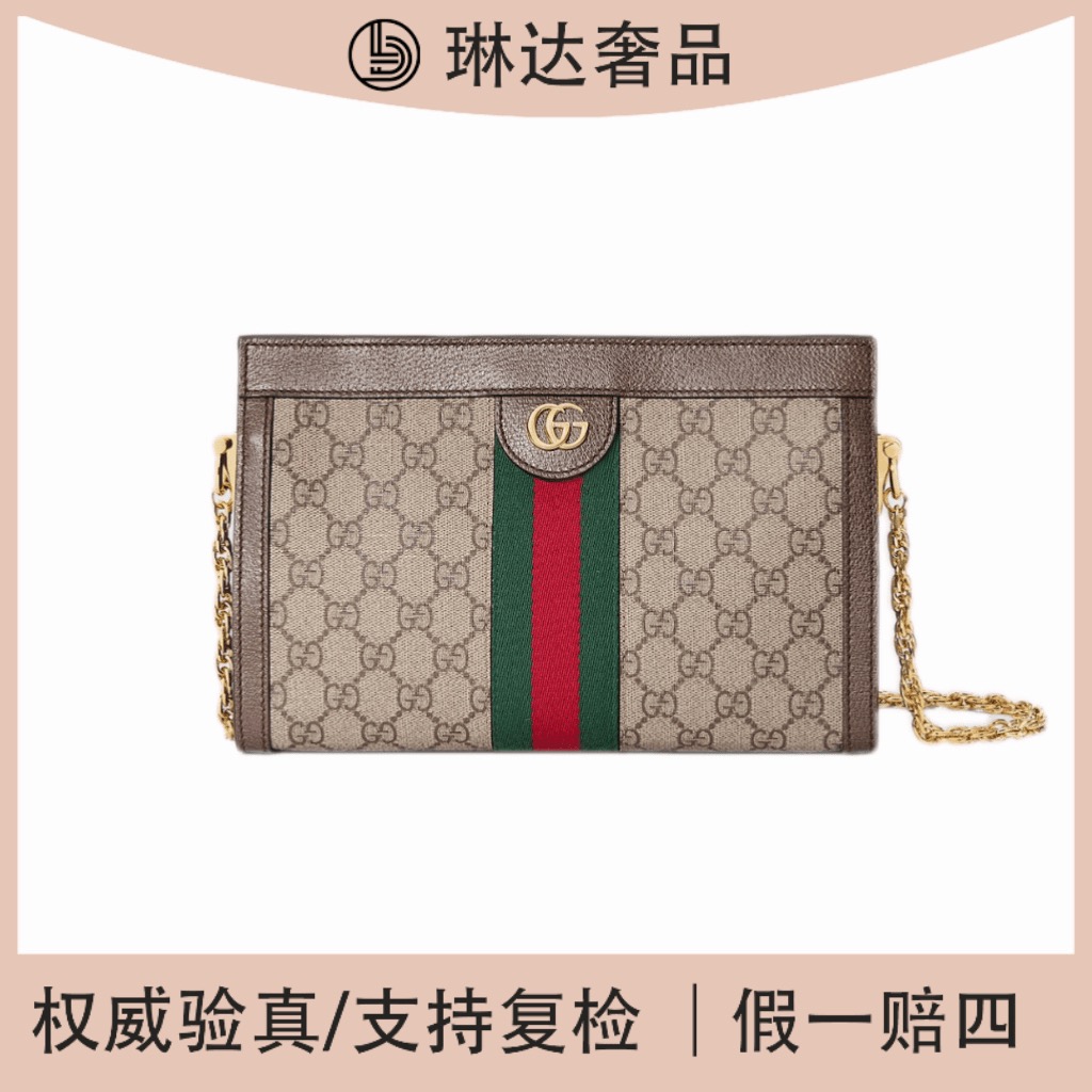 99新 GUCCI/古驰 经典时尚老花小号OP夹子单肩斜跨链条包（琳达）