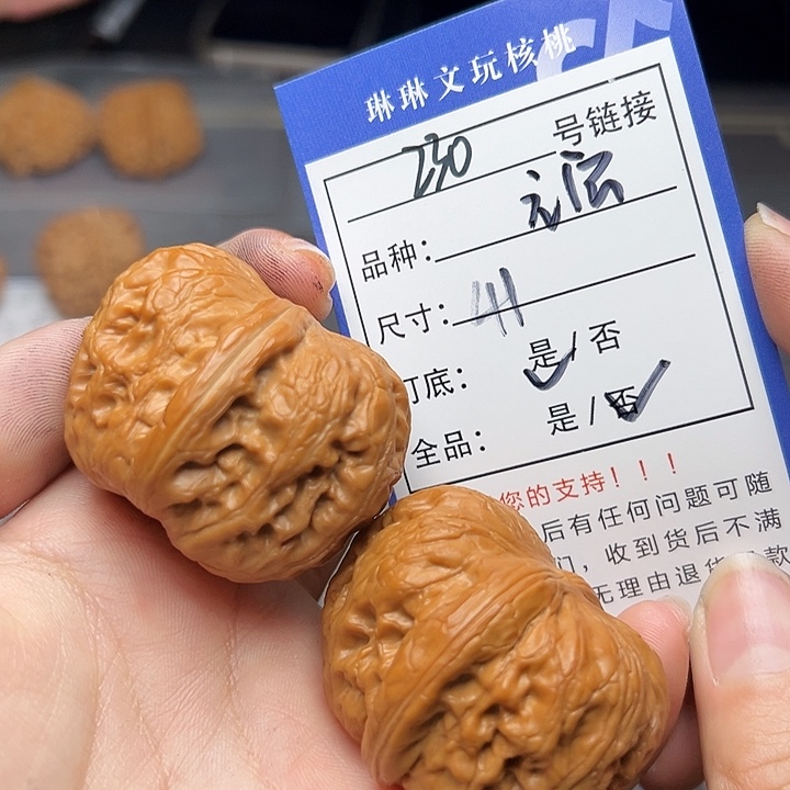 文玩核桃吊坠核桃230
