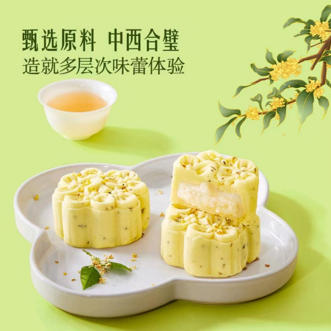 「MembersMark/山姆」桂花酒酿绿豆糕1.12kg（顺丰冷运）网红雪糕美食