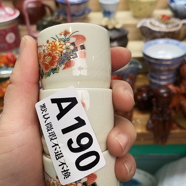 平***生瓷片清货专场满28包邮A190