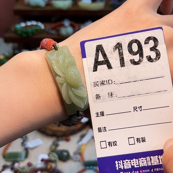 聆***年和田玉未镶嵌手链