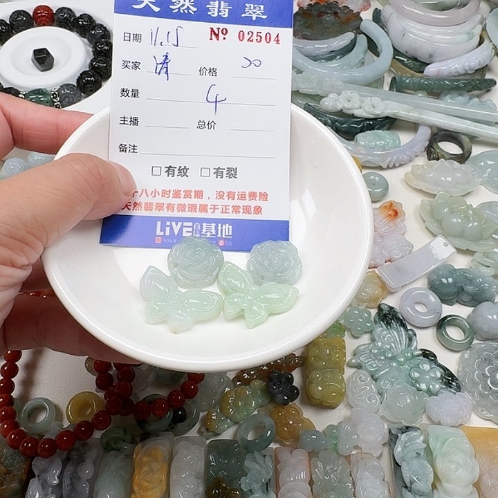 ღ***༊翡翠未镶嵌挂件555