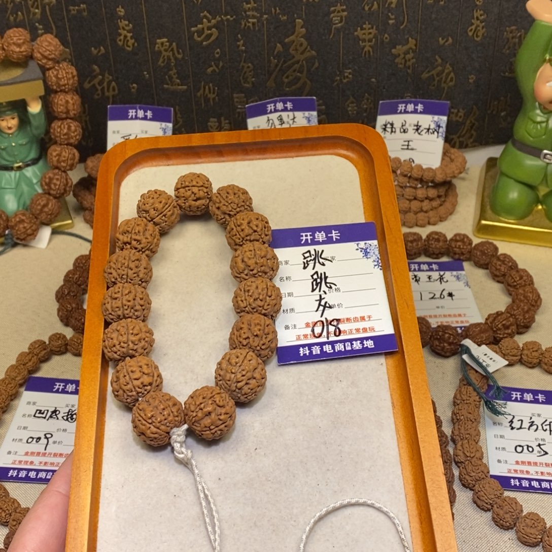 张***沫金刚菩提手串018精品跳跳龙20+