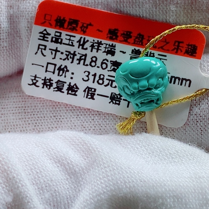 未镶嵌绿松石珠宝奇石