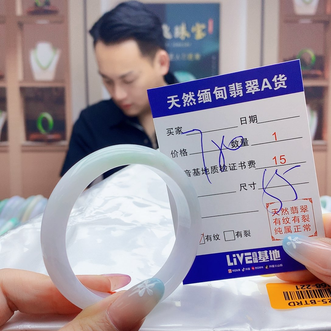 翡翠手镯未镶嵌0……