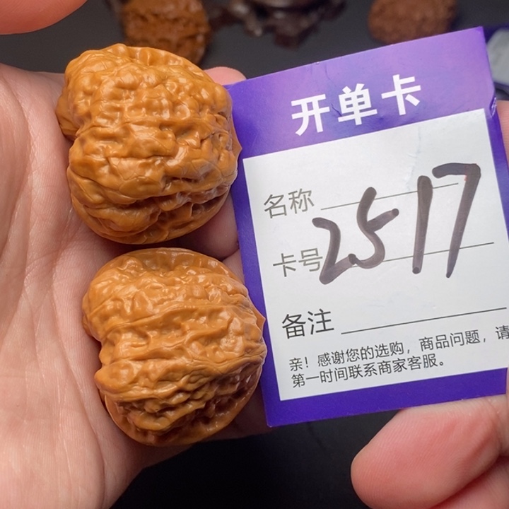 文玩核桃吊坠好果子