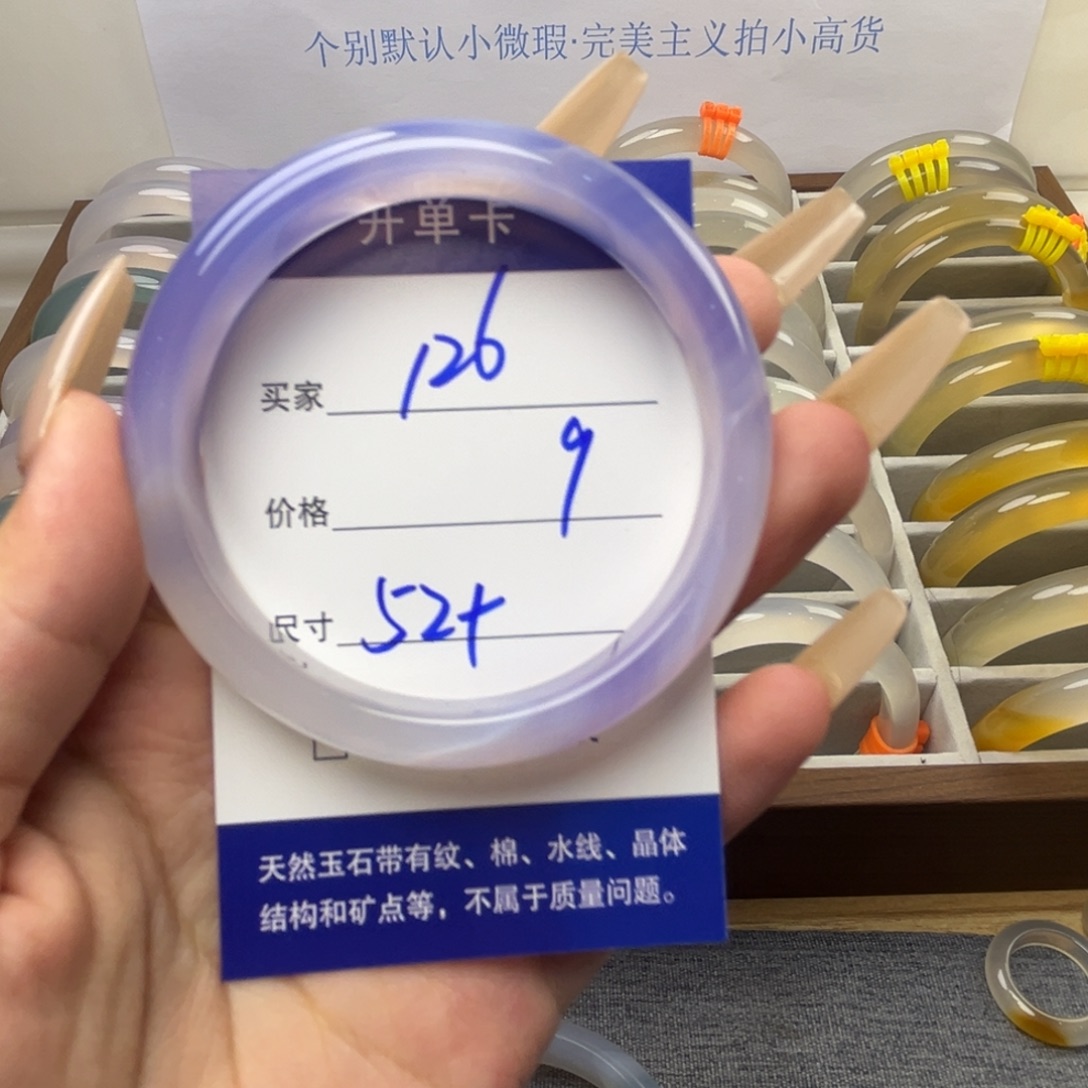 玛瑙/玉髓手镯未镶嵌126