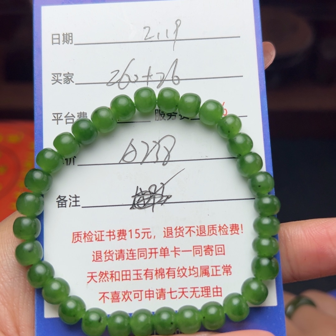 和田玉手链未镶嵌