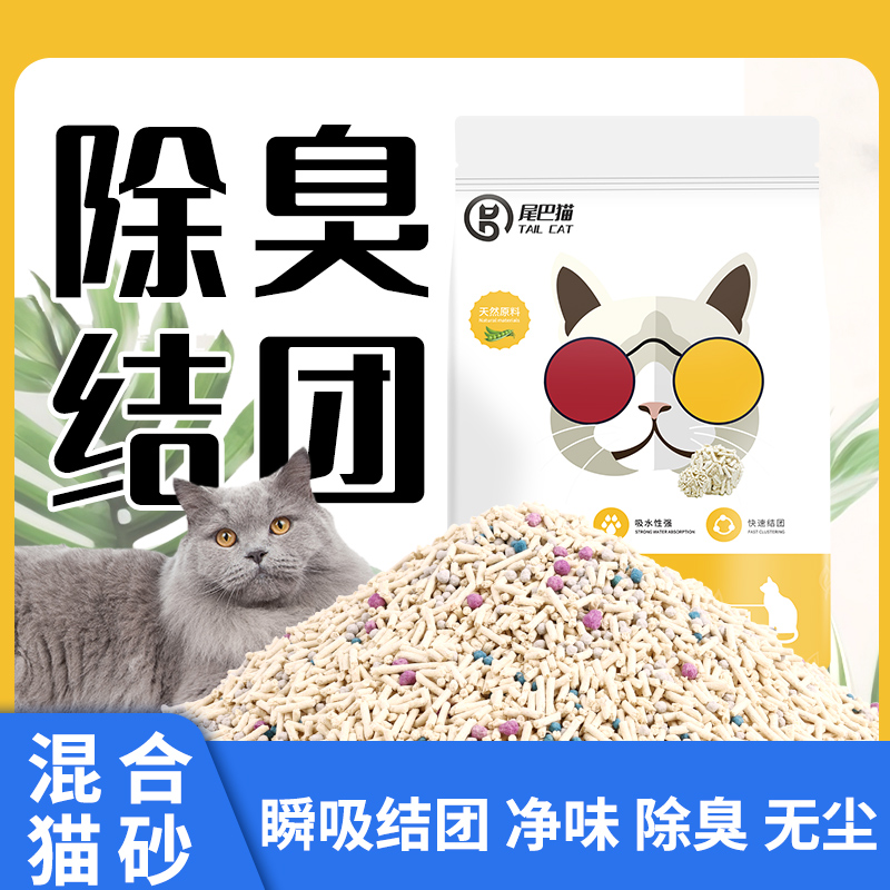 纯豆腐猫砂尾巴猫吸水结团冲厕所优质豆腐砂
