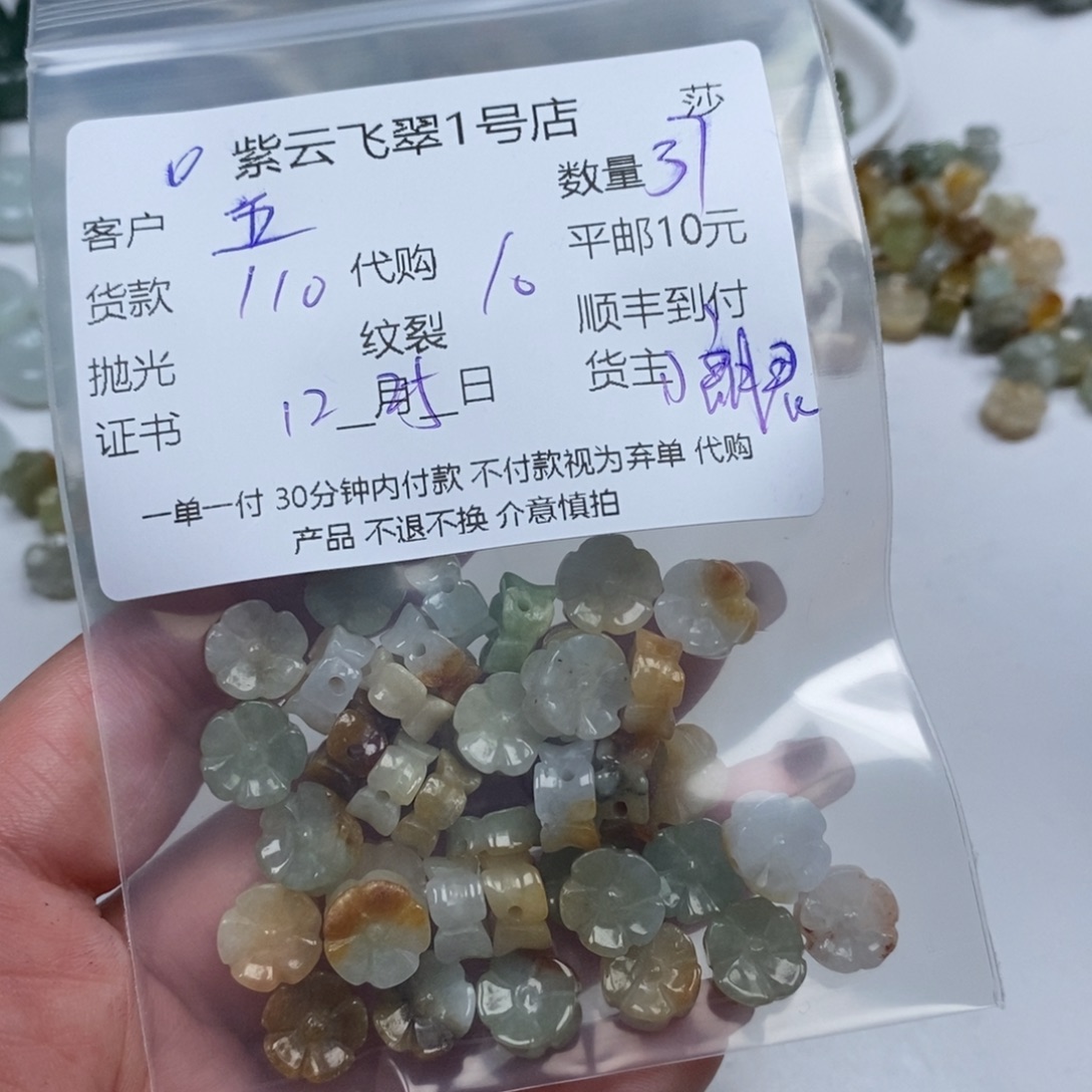五***月翡翠未镶嵌颈饰翡翠
