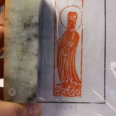 昌化石印石篆刻作品