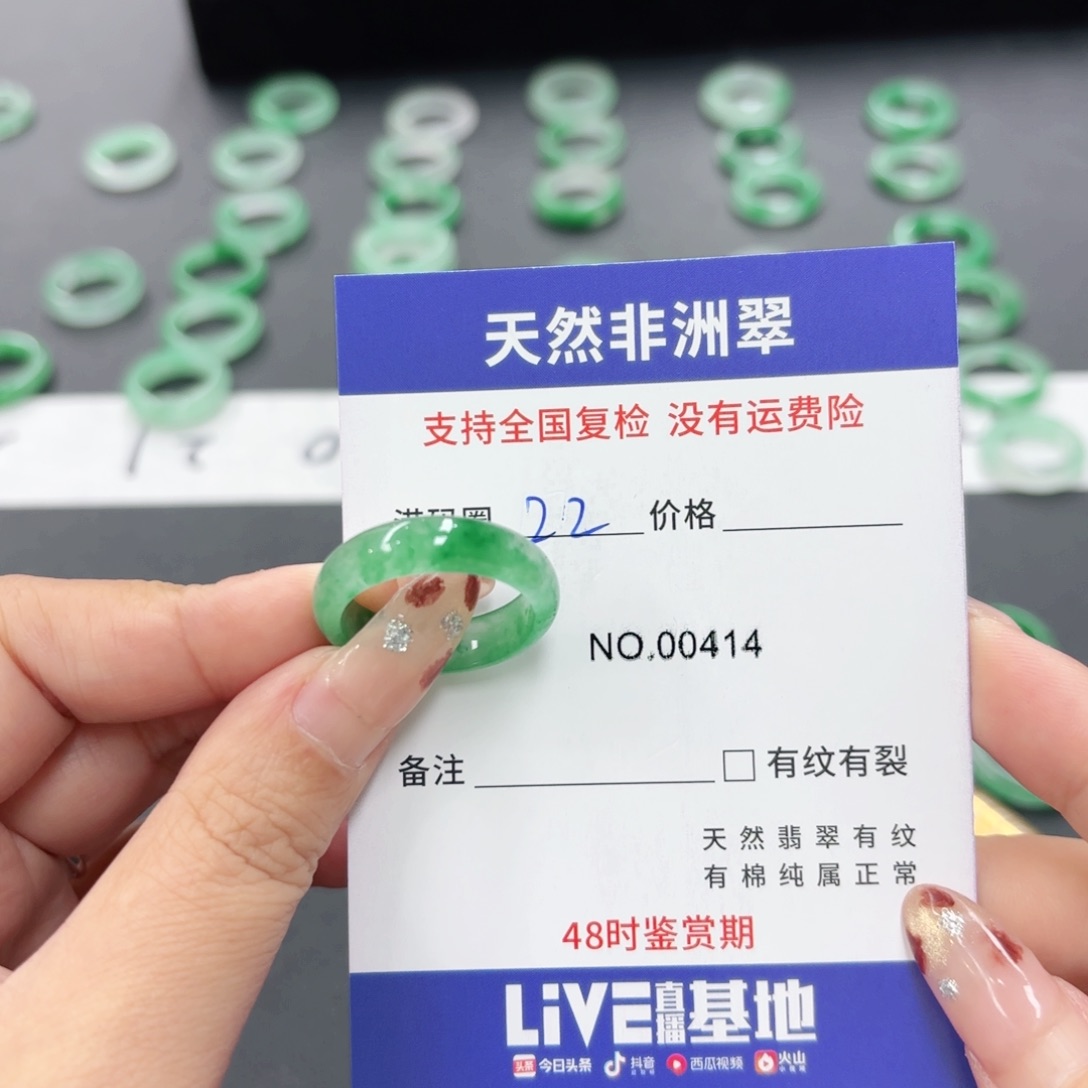 不***责石英质玉未镶嵌戒指