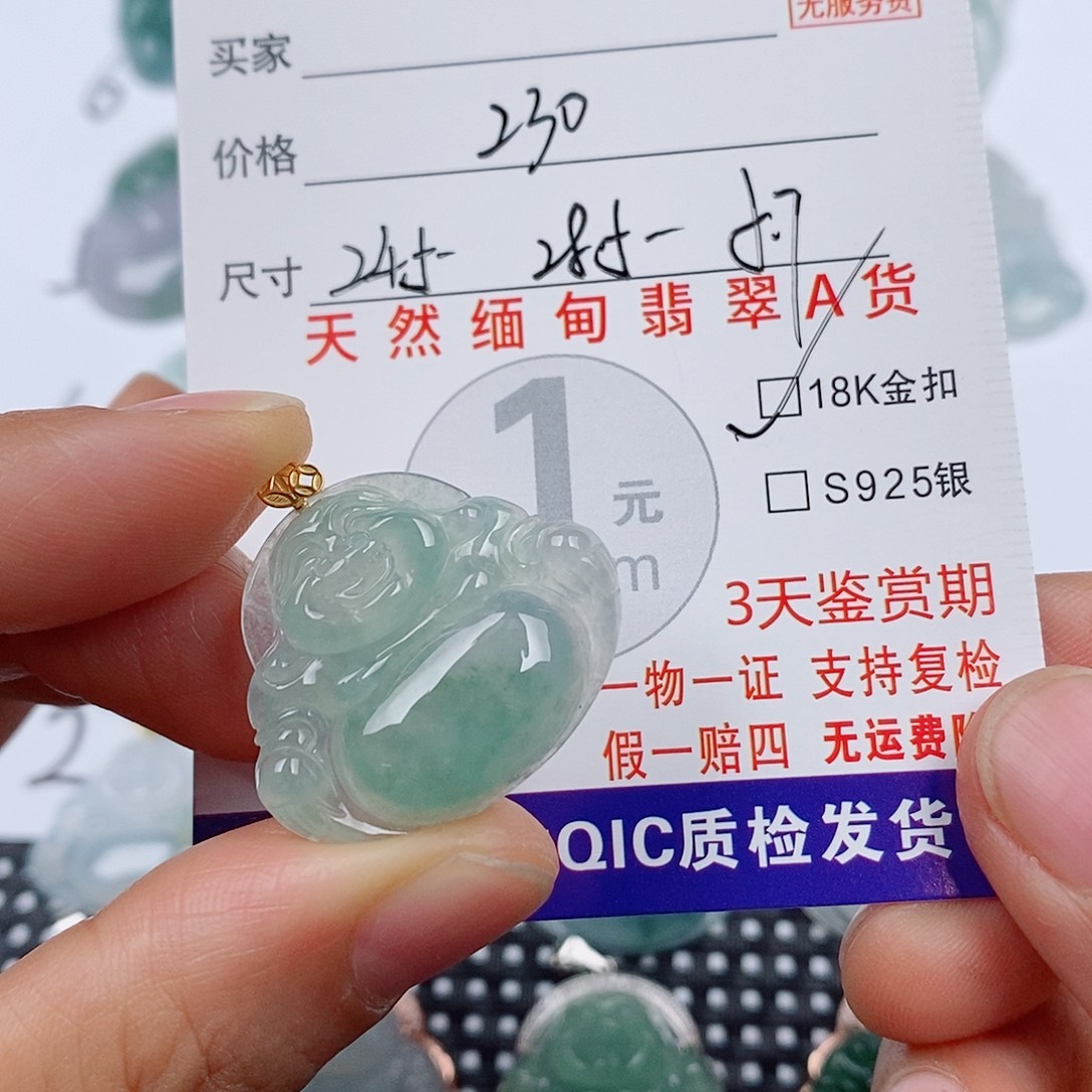 翡翠18K金镶嵌颈饰挂件