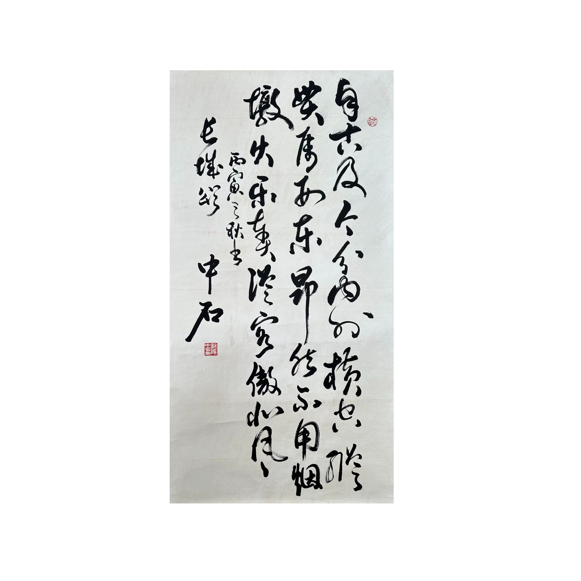 OY-T-230 欧阳中石 书法 70cm×136cm 托底-A