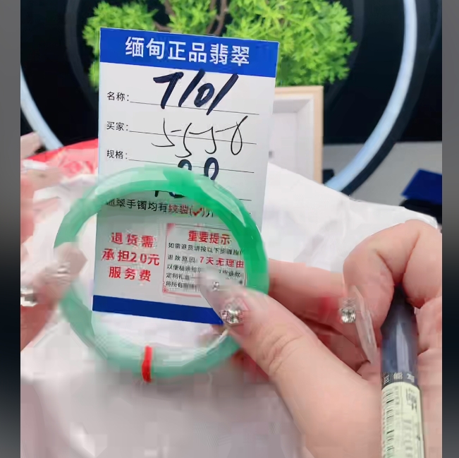 T101【正品 缅甸翡翠】实物以直播间为准微色差