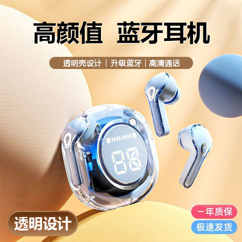 闪成透明数显蓝牙耳机入耳式高颜值无线耳机