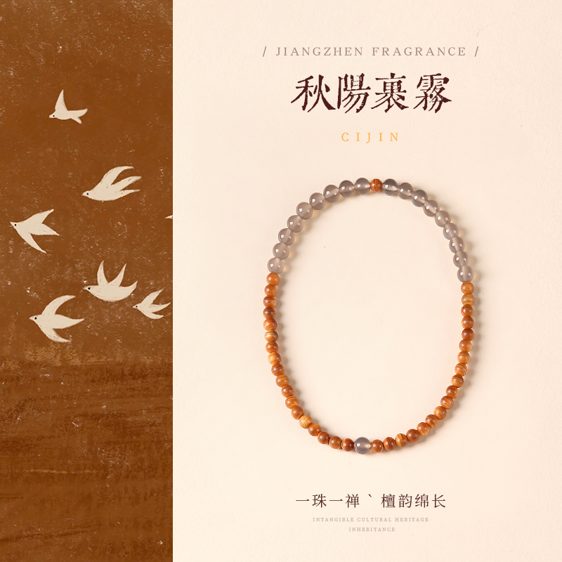 【此锦】坚璞 高油崖柏×灰玛瑙双圈刚柔设计 木作忌水