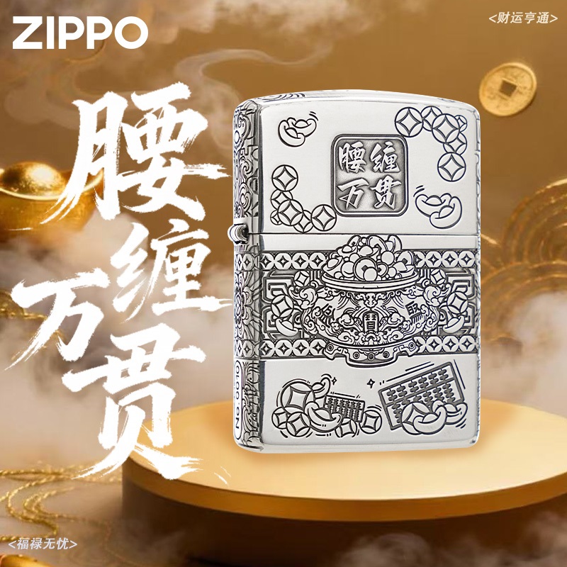Zippo打火机腰缠万贯熏银官方原装正品防风经典送老公礼物DYJ1