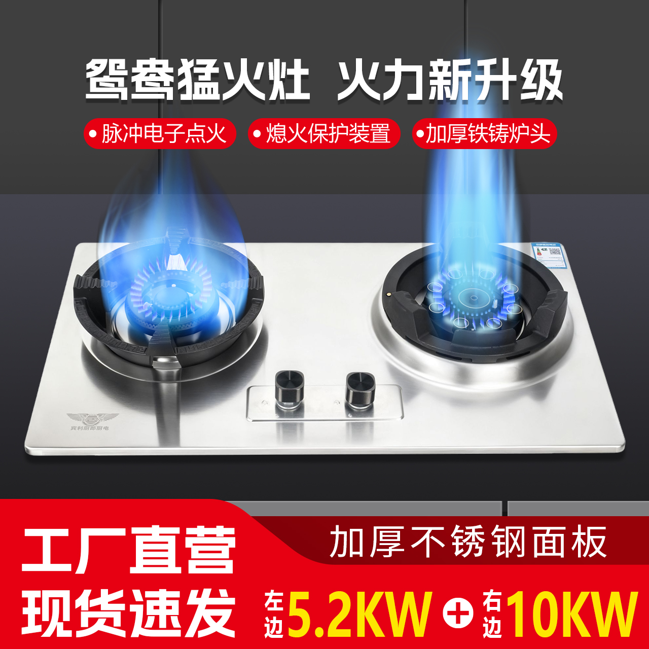 家用不锈钢霸王猛火灶双灶天然气液化气台嵌双用燃气灶定时直喷