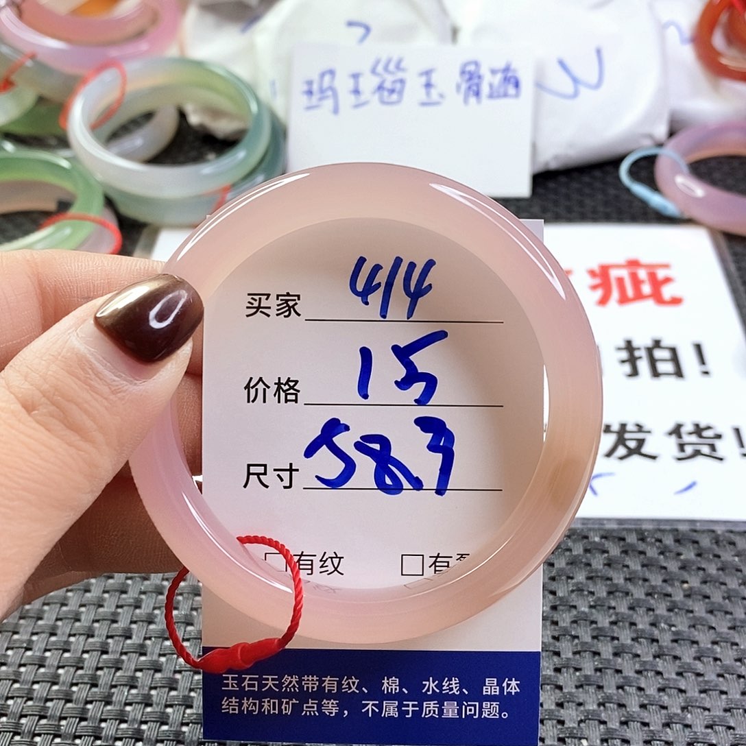 手镯玛瑙/玉髓未镶嵌414