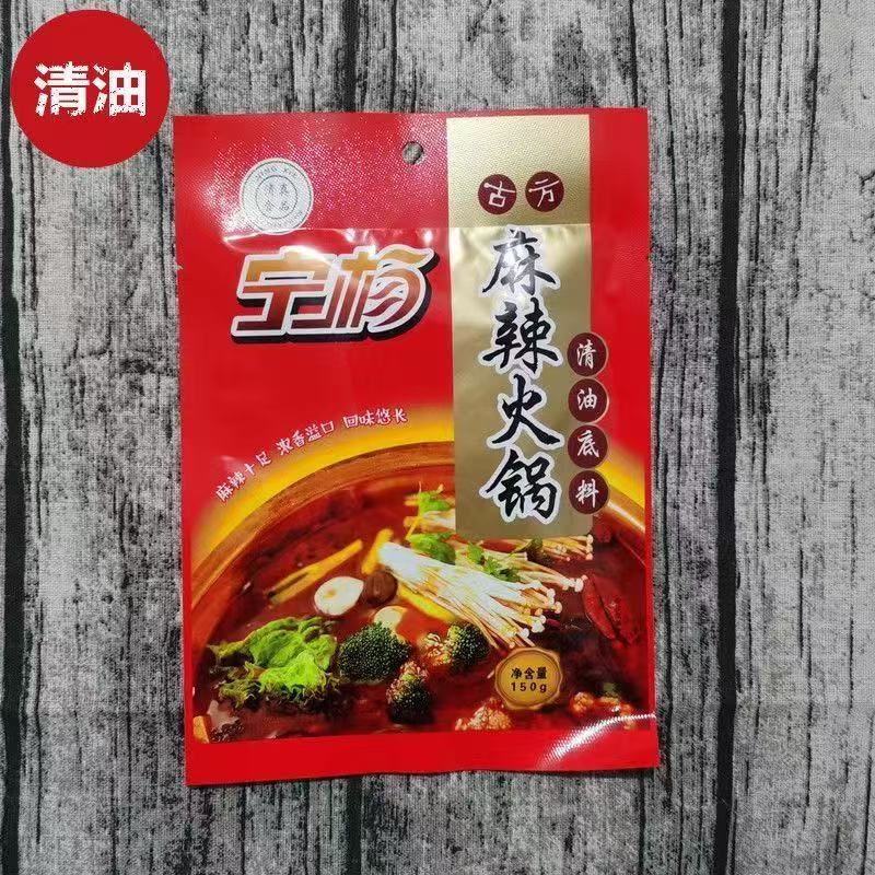 西穆源宁杨清真火锅底料宁杨清油麻辣香辣特辣牛油火锅底料