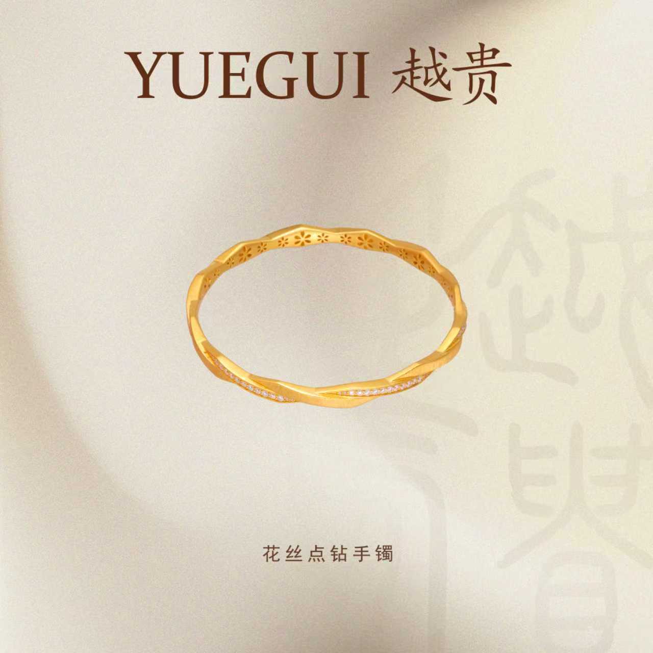 越贵直播足金999纯手工花丝麻花设计镶嵌莫桑钻固口编织时尚百搭
