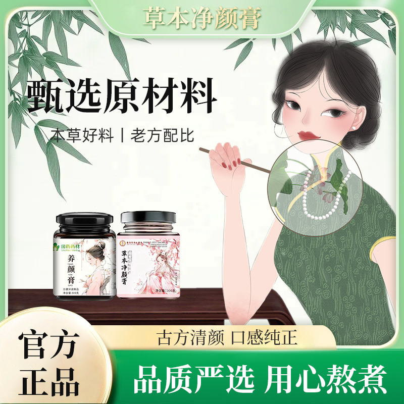 上了年纪都在调喝的膏滋-爱美在表面00