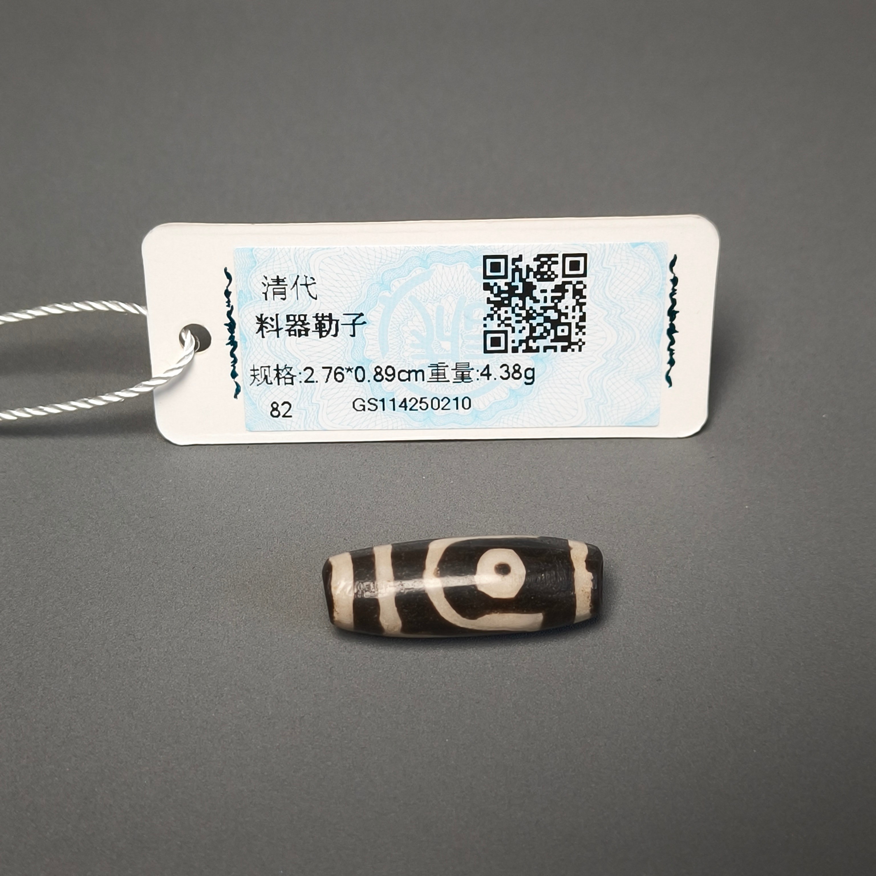 清代料器勒子/DZ250210/古玩/收藏/德州文物