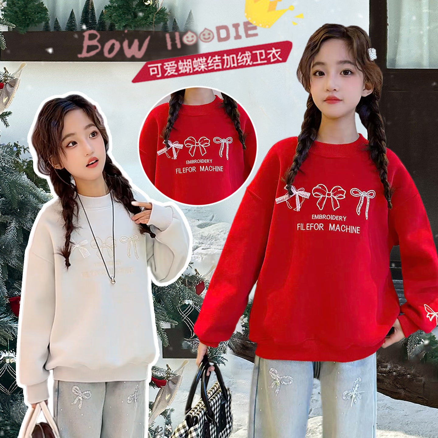 现货【年款】女童高颜值加绒卫衣刺绣蝴蝶结休闲宽松上衣3453