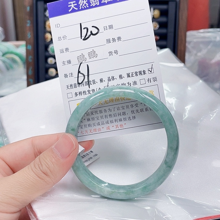 翡翠手镯未镶嵌翡翠