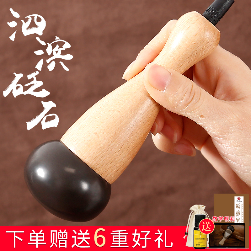 【玉霜堂】玄黄砭石面部美容仪电加热（直播专享）