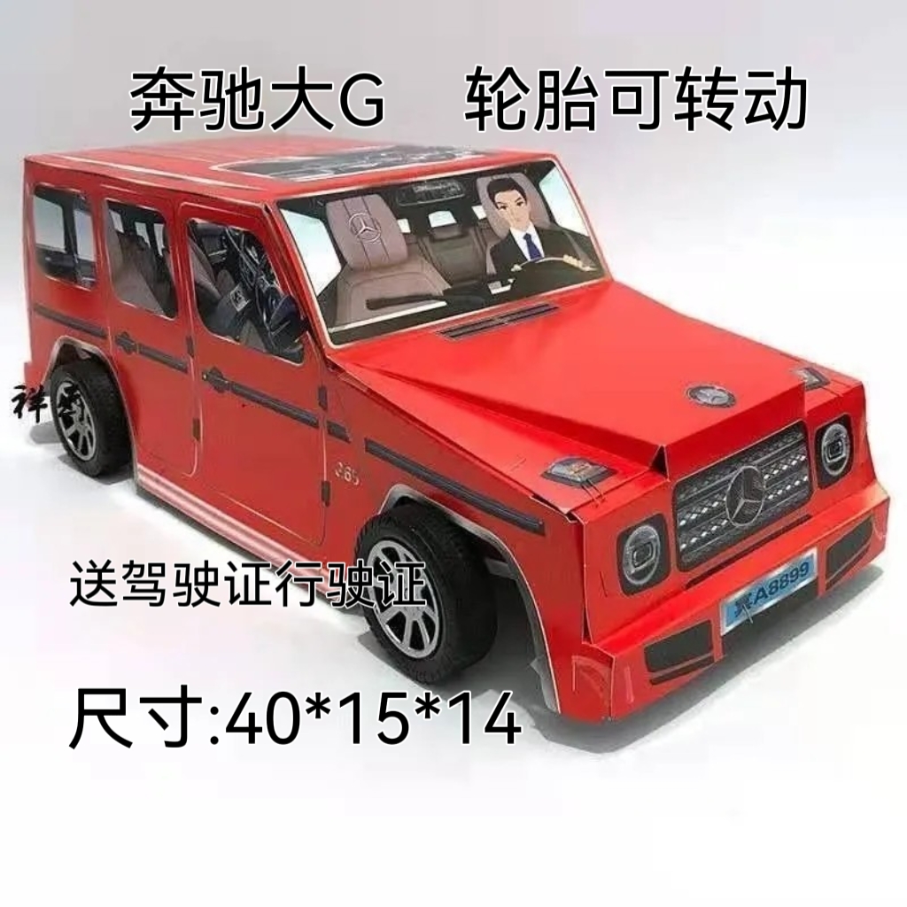 仿真奔驰大G模型道具轮胎可转动40*15*14