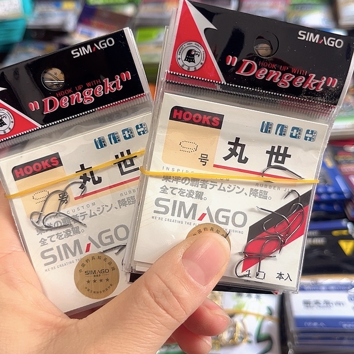 丸世9号有刺发10。   