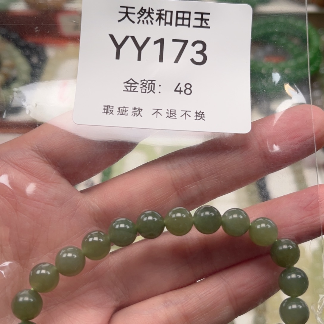 和田玉未镶嵌手链