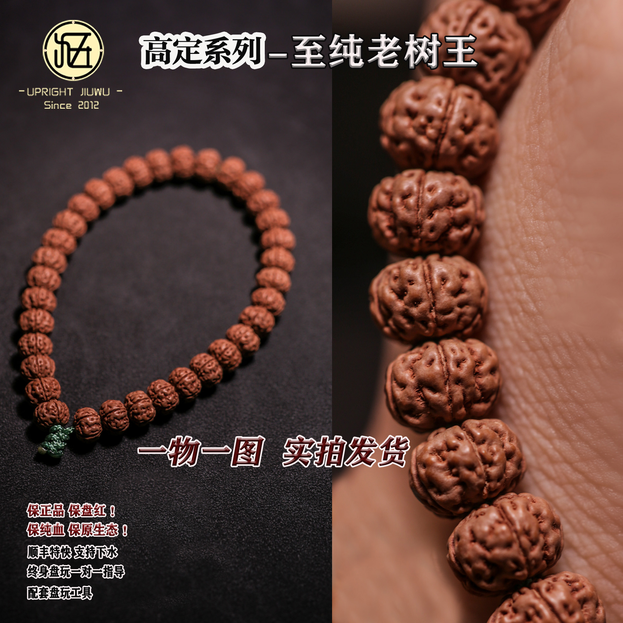 卓越纯血老树王小金刚菩提单圈男士串珠文玩九五文玩