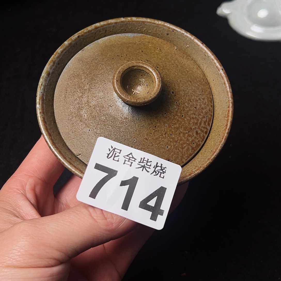壶泥舍柴烧精品茶器