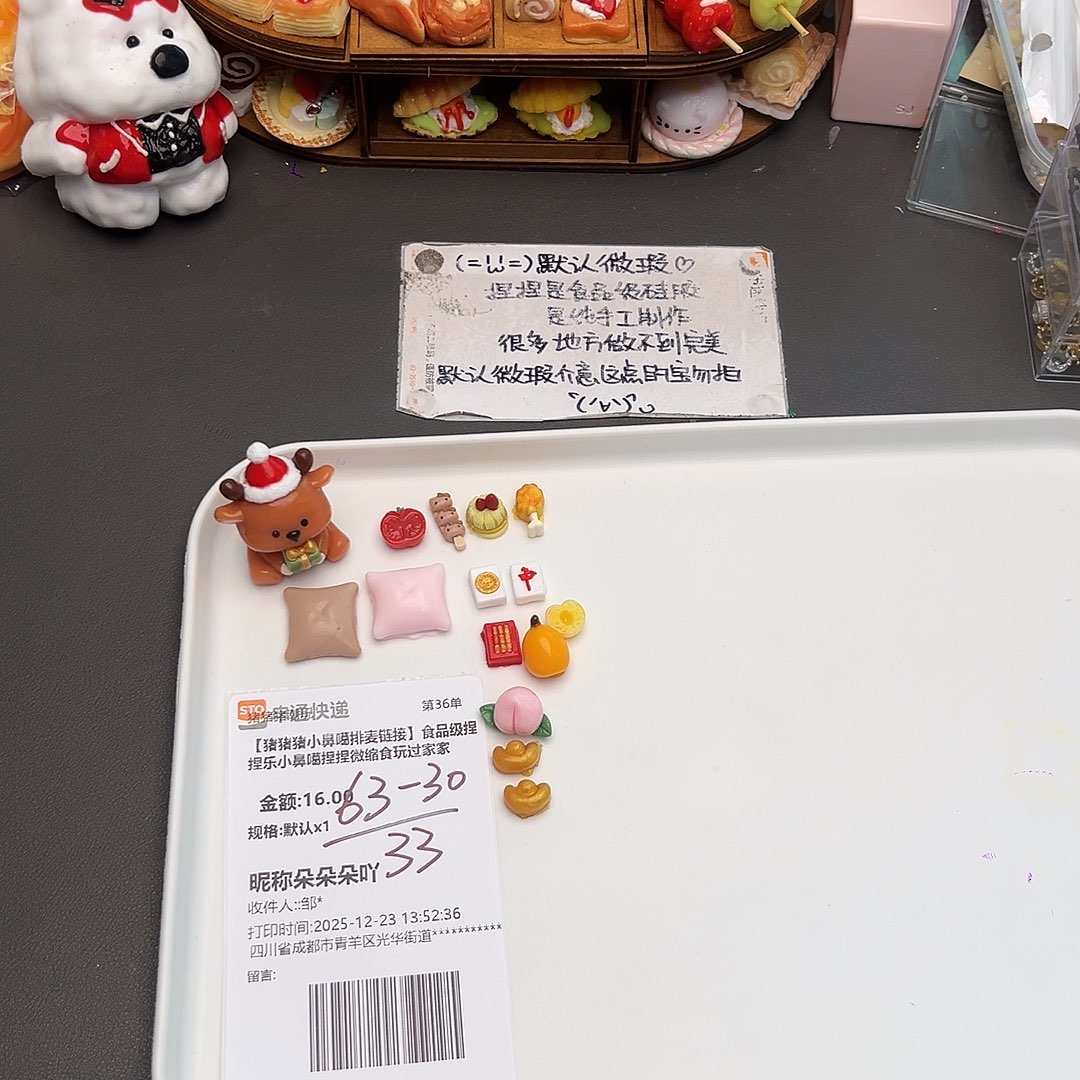 硅胶补米朵朵宝宝专属