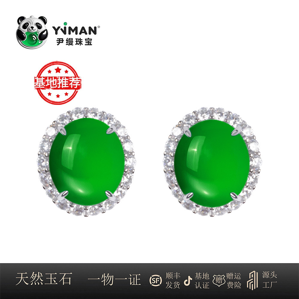 尹缦925银镶天然玉髓满绿色蛋面耳钉爆款时尚品质珠宝欧若风耳环