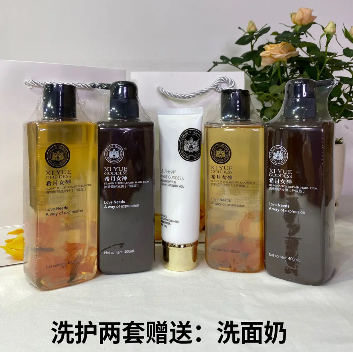 希月女神官方正品洗护2套纯植物健康养发
