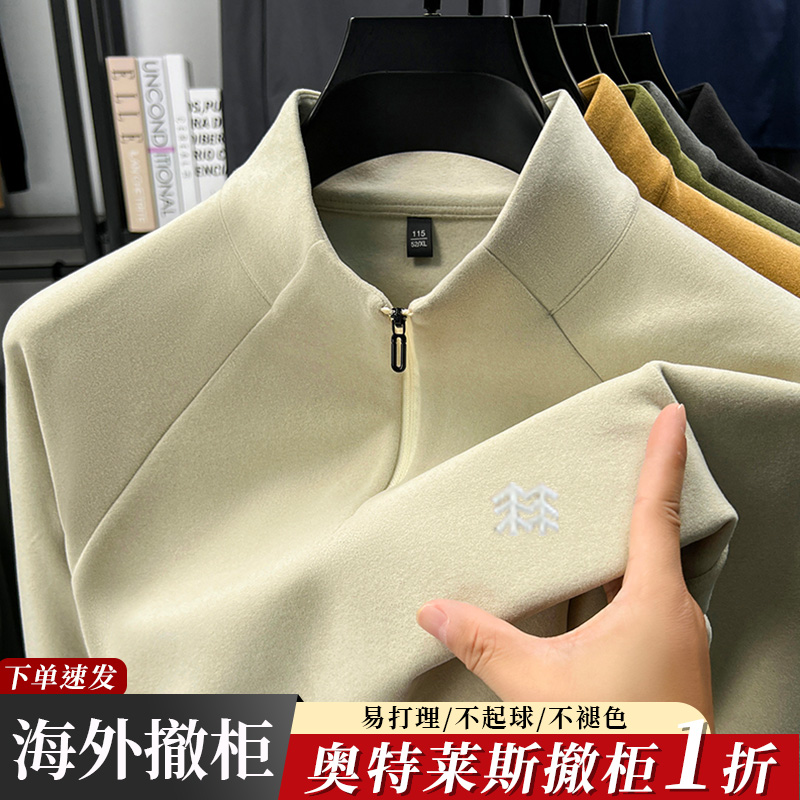 【奥莱撤柜】秋冬户外轻奢中年男士德绒半高领T恤时尚打底polo上衣