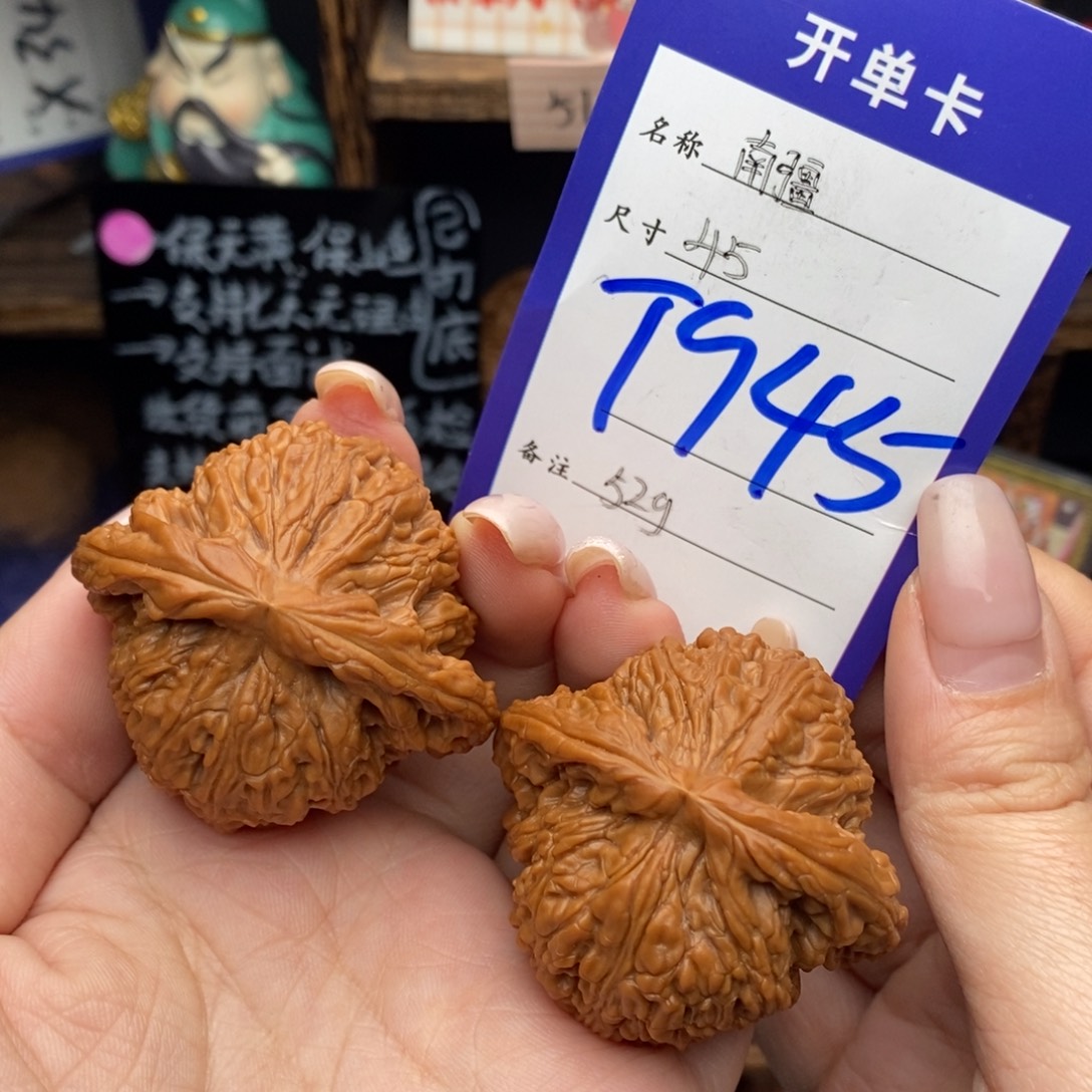 文玩核桃吊坠45南疆52克