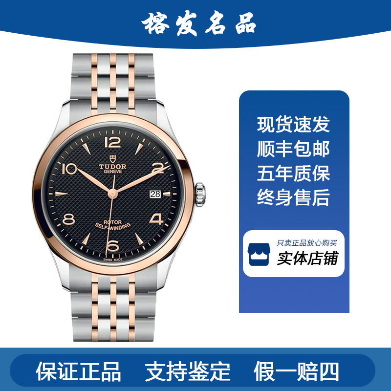 95新 TUDOR/帝舵 1926系列/自动机械/39mm/男表/M91551-0003保卡