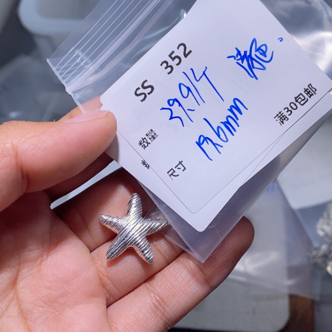 水晶珠宝半成品银S925镶嵌SS352