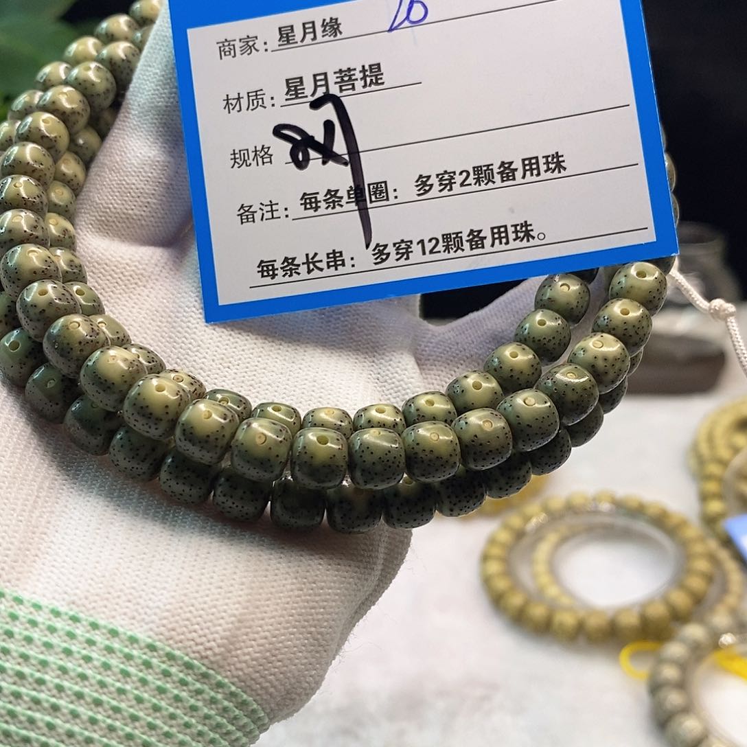 星月菩提吊坠20……