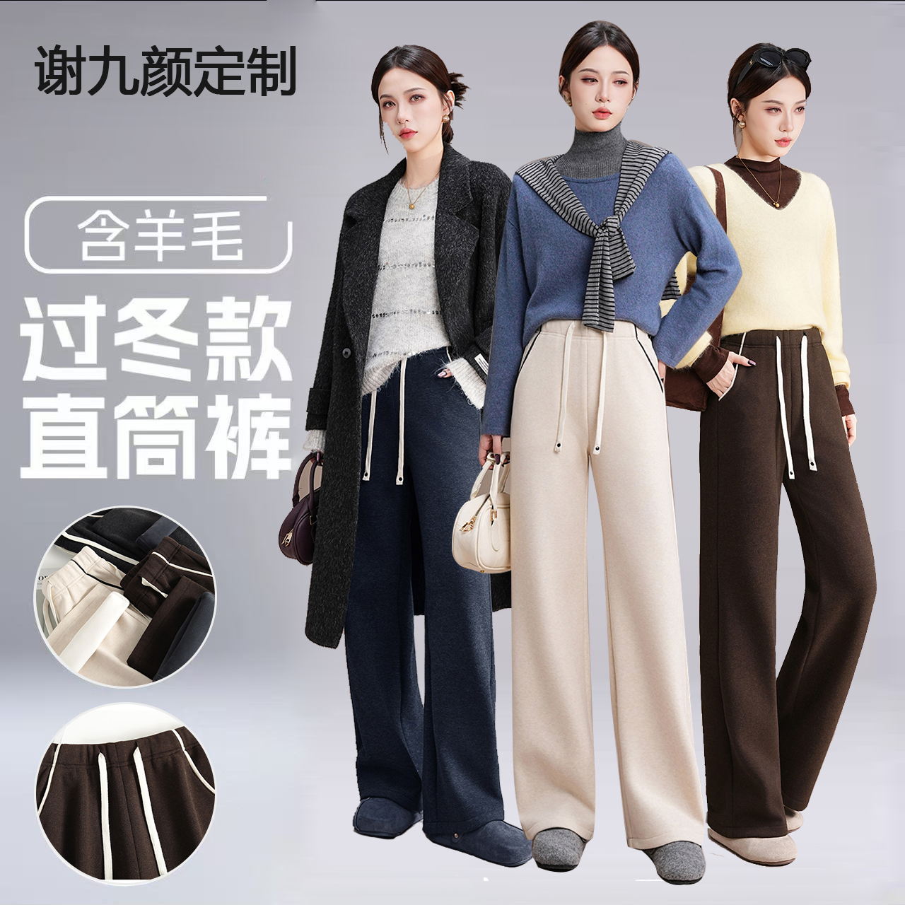 【羊毛蚕丝绒感糯米裤】Q弹亲肤 聚热锁温 慵懒高级 时尚阔腿裤B862