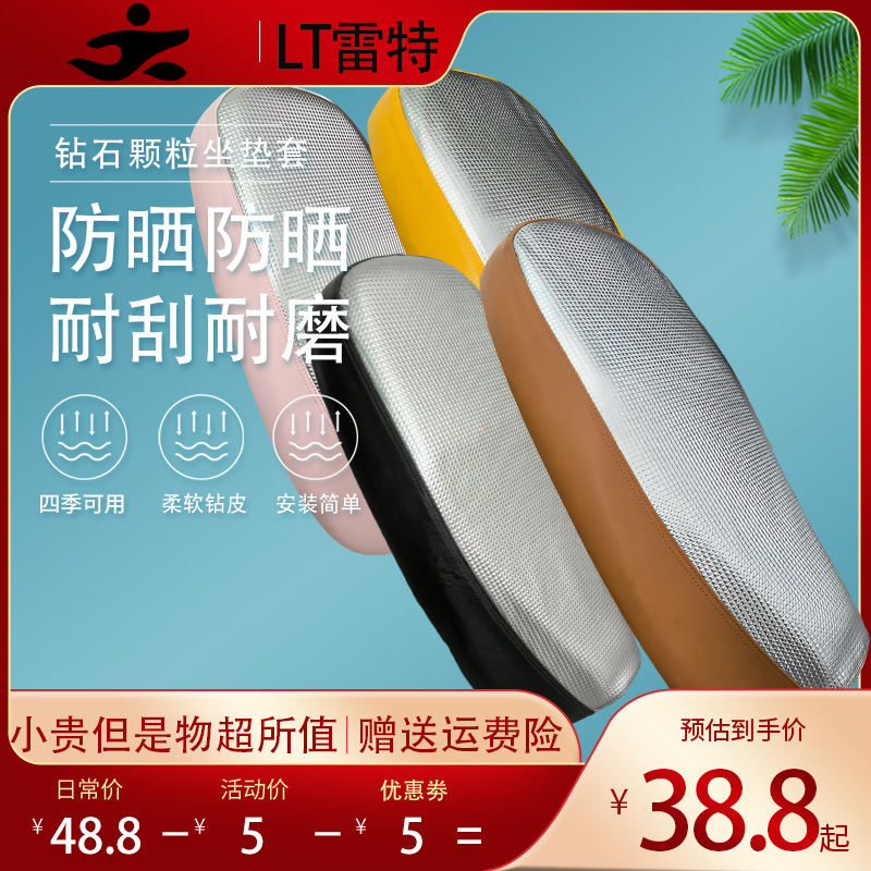 夏季电动车防晒坐垫套电动车摩托车通用防水防滑隔热电动车坐垫套