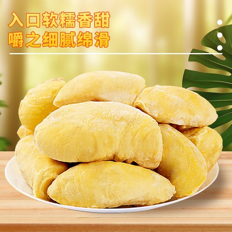 一大袋！当季新！3斤DR自然树熟金枕榴莲果肉软糯香甜顺丰冷链发货