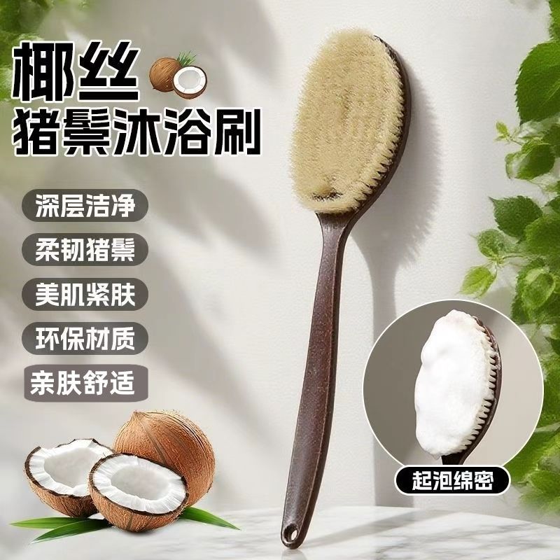长柄鬃毛沐浴刷猪鬃毛仿手掌弧形干刷湿刷2合1搓澡搓背绵密起泡刷
